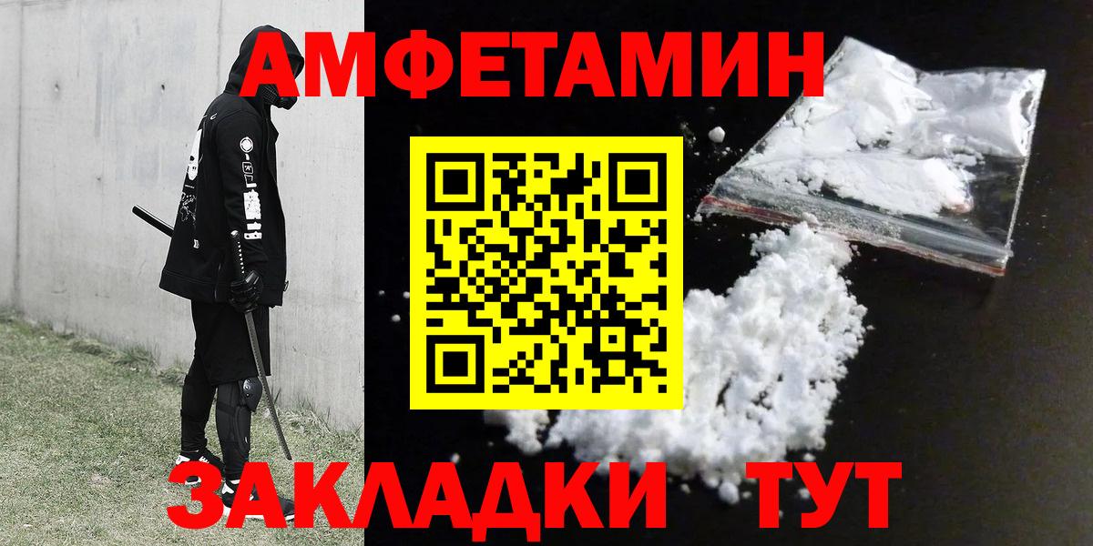 Энгельс  АМФЕТАМИН Розовый  АМФЕТАМИН  Вход с VPN 