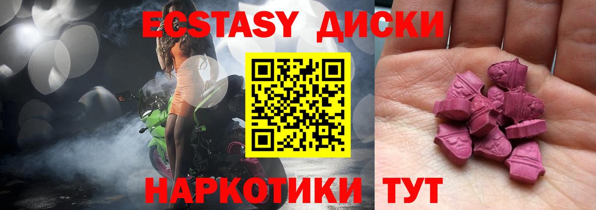 Ecstasy  ЭКСТАЗИ Punisher  Вход с VPN  Энгельс  MEGA вход  ЭКСТАЗИ 280мг 