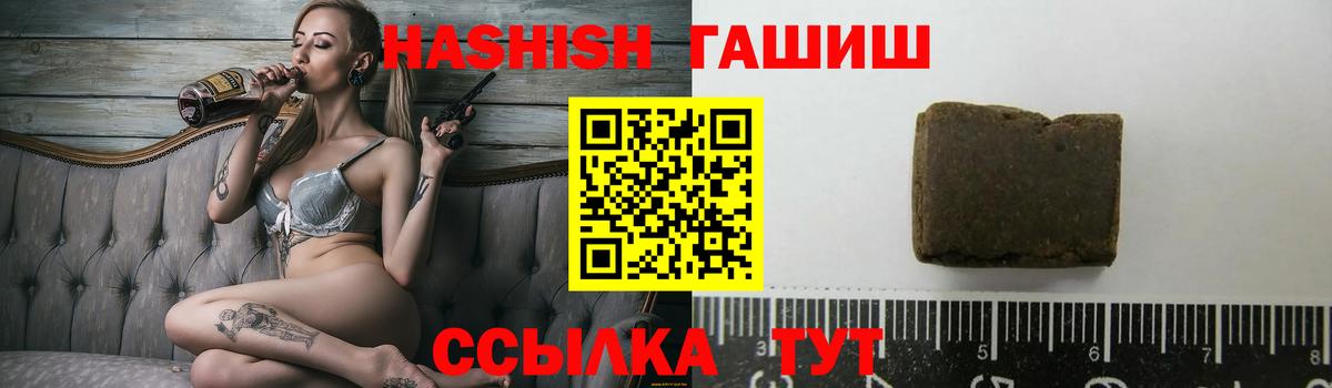 Энгельс  ГАШИШ индика сатива  ГАШ Cannabis  Вход с VPN 