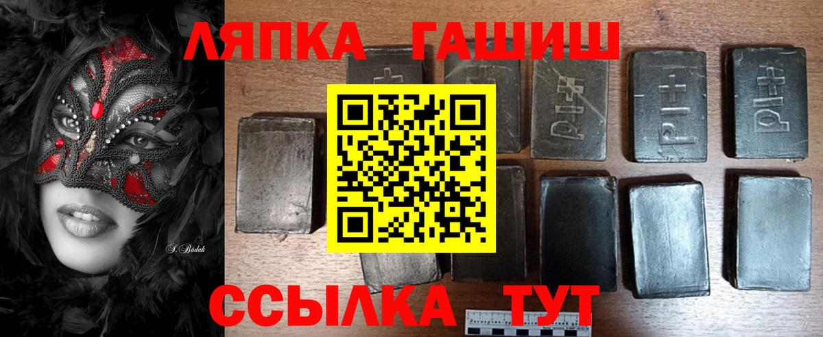 ГАШ Premium Энгельс