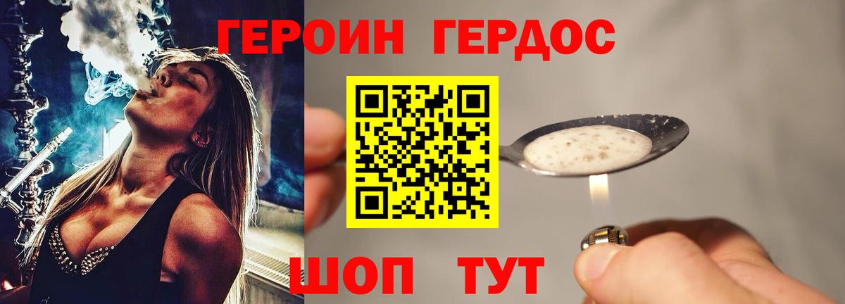 ГЕРОИН герыч  Вход с VPN  Энгельс 