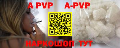 ALPHA-PVP Бугуруслан
