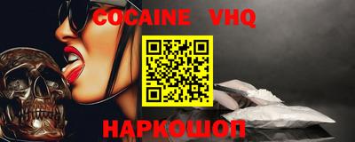 кокаин VHQ Бузулук