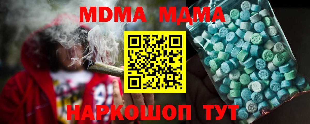 МДМА Molly Энгельс