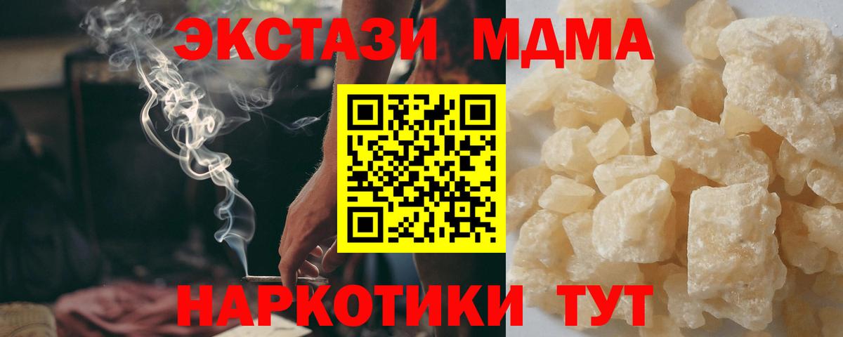 Энгельс  МДМА  Вход с VPN  MDMA VHQ  MDMA кристаллы 