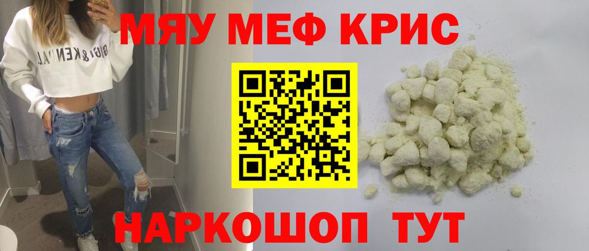 МЕФ  МЯУ-МЯУ мяу мяу  Вход с VPN  МЯУ-МЯУ 4 MMC  Энгельс 