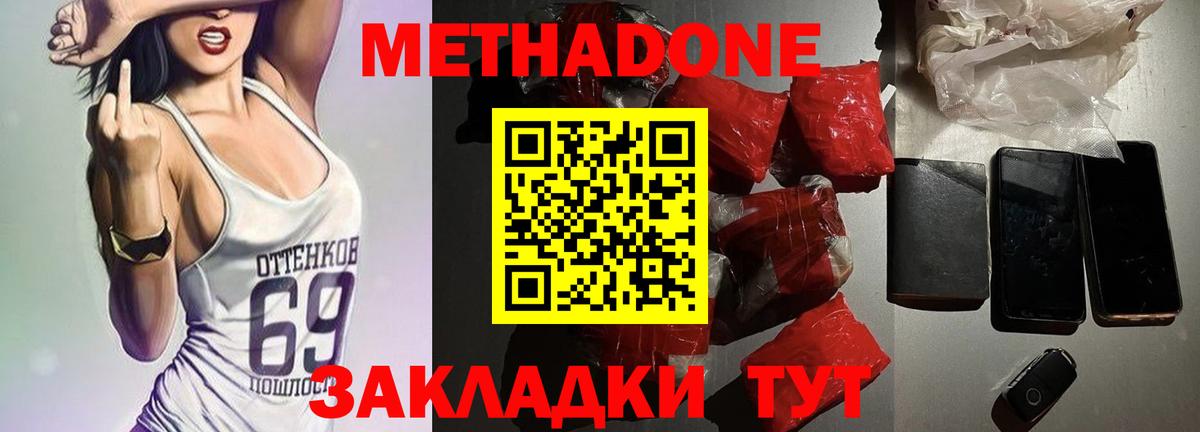 блэк спрут ссылка  МЕТАДОН кристалл  это Telegram  Вход с VPN  Энгельс  Метадон methadone 
