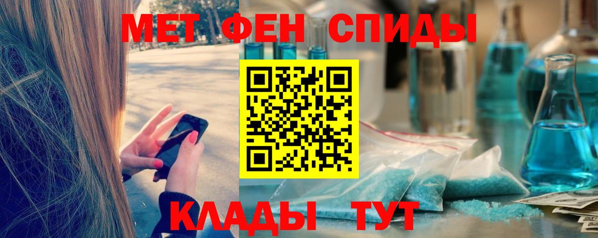 МЕТАМФЕТАМИН Methamphetamine  Вход с VPN  Энгельс 