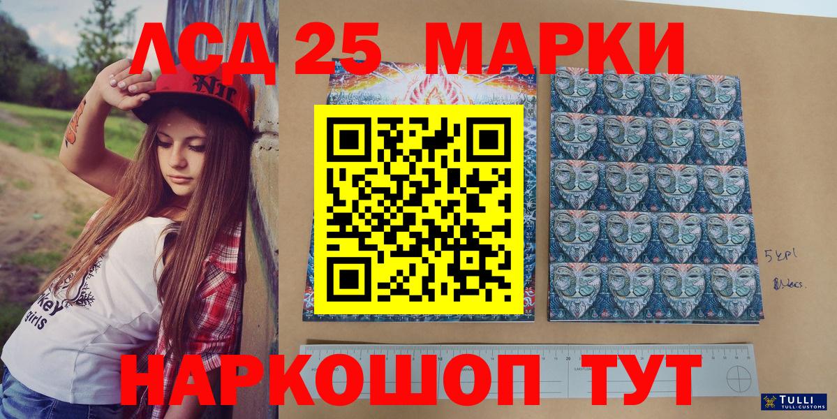 как найти закладки  Марки NBOMe 1500мкг  Вход с VPN  Марки NBOMe 1500мкг  Энгельс 