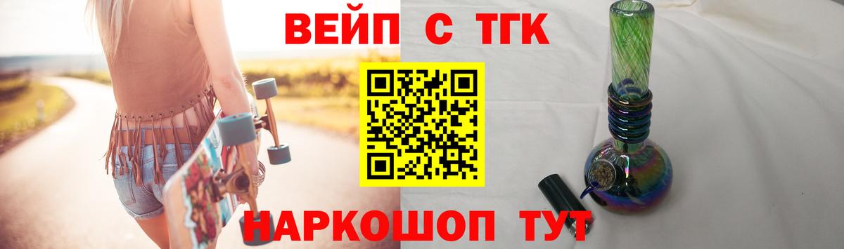 ТГК THC oil Энгельс