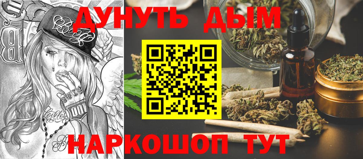 Канабис марихуана Энгельс